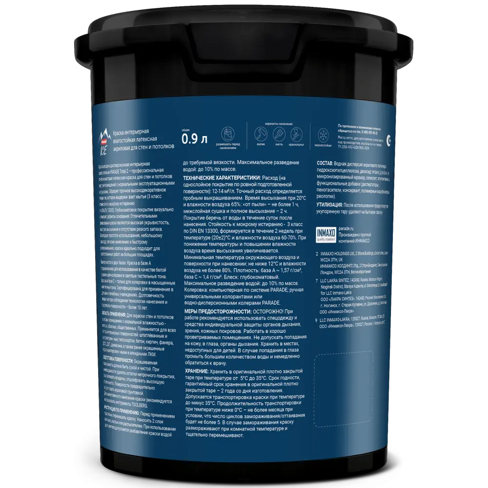 Краска интерьерная Parade Total 2 глубокоматовая для стен и потолков 84871685 STLM-0056718 - Вид №1