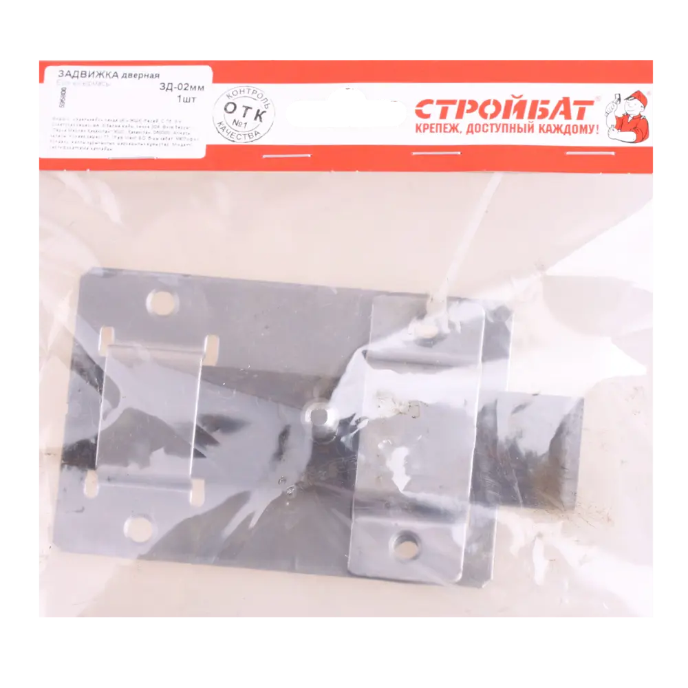 Задвижка 134x13x145x75 мм, сталь Santreyd STLM-2198726 - Вид №1