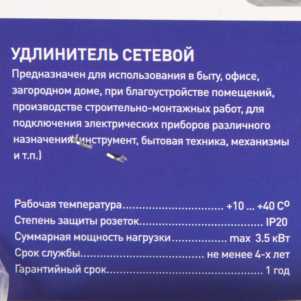 Удлинитель с заземлением Duwi 3 розетки, 5 м STLM-2207097 - Вид №4