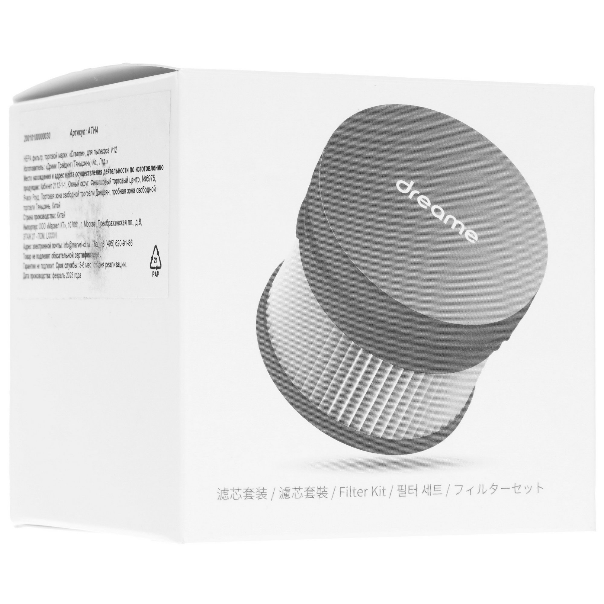 5412994 Фильтр Dreame ATH4 STDN-0103784 - Вид №2