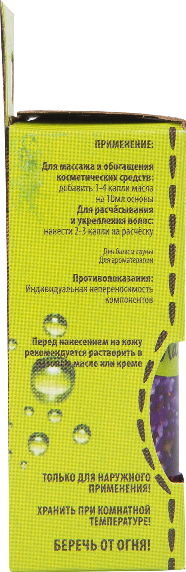 14396860 Масло эфирное для бани Лаванда 17 мл STLM-0004905 ГЛАВБАНЯ  - Вид №3