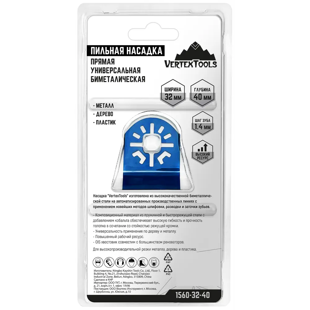 Насадка пильная универсальная Vertextools 32x40 мм STLM-2124685 - Вид №4