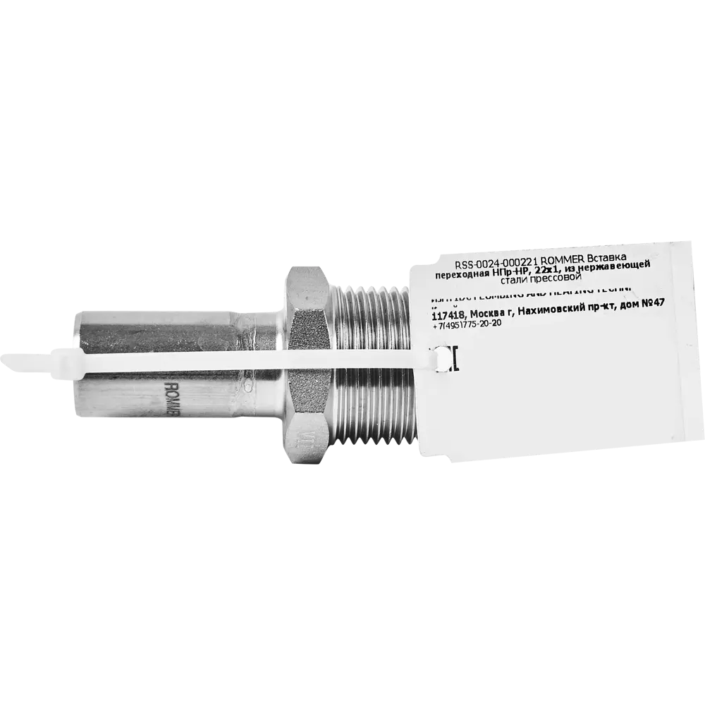 Муфта переходная Rommer 1"x22 мм НПр-НР нержавеющая сталь STLM-2001483 - Вид №1