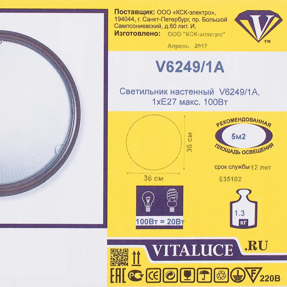 Светильник настенно-потолочный Lumiere 1xE27x100 Вт Vitaluce STLM-2071796 - Вид №4