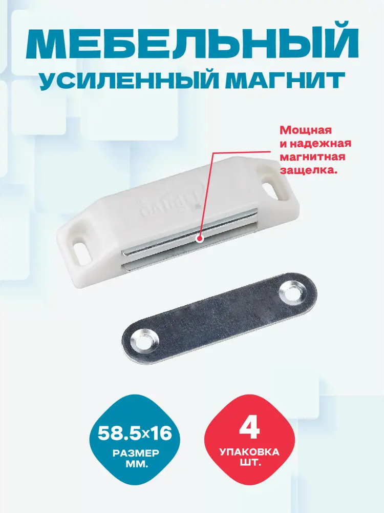 91643983 Магнит мебельный Magtrade белый 60мм. пластик металл Упаковка 4 шт. STLM-1008096