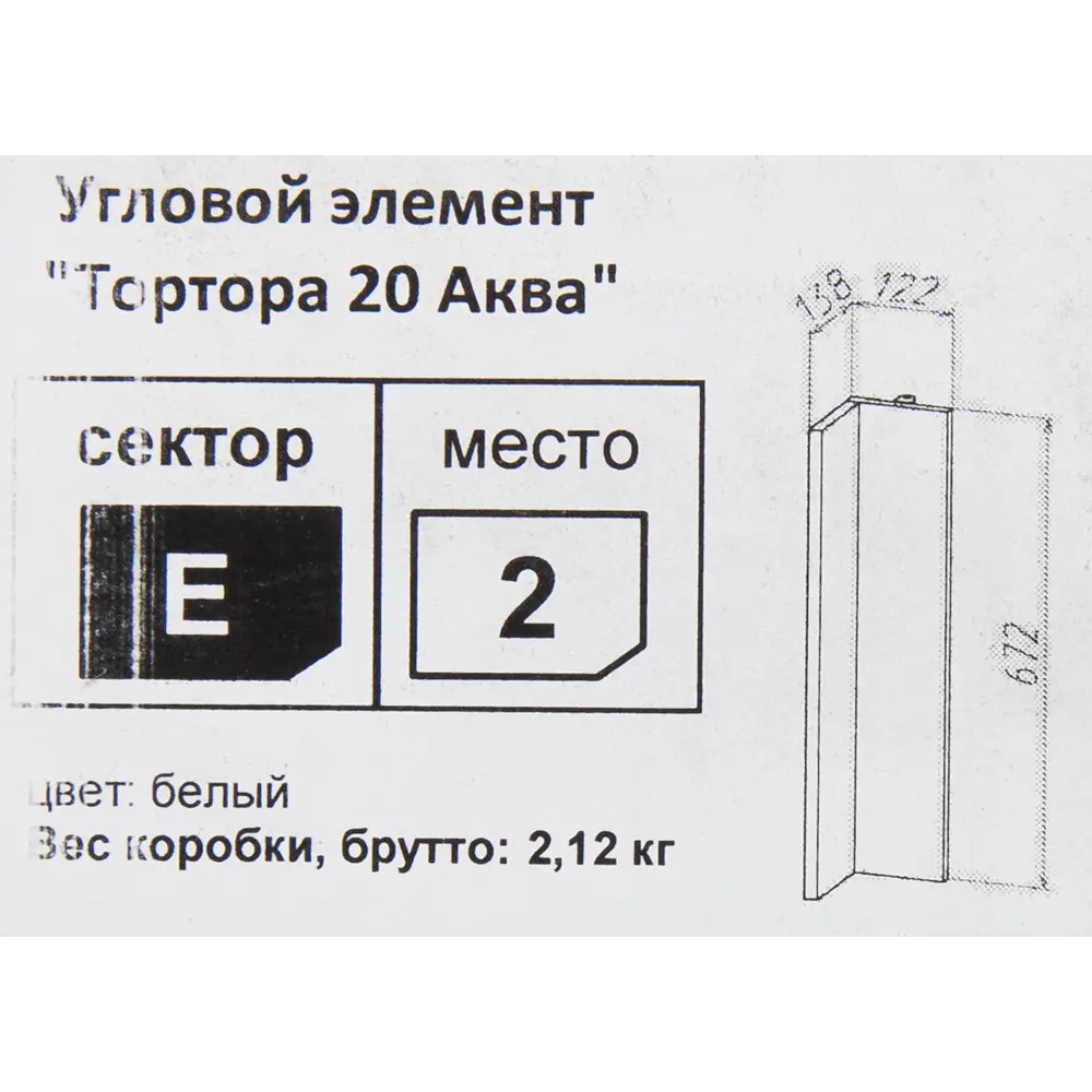 Угол декоративный Тортора ЛДСП цвет серый Santreyd STLM-2101339 - Вид №5