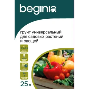 Грунт BEGINIA для садовых растений и овощей 25 л