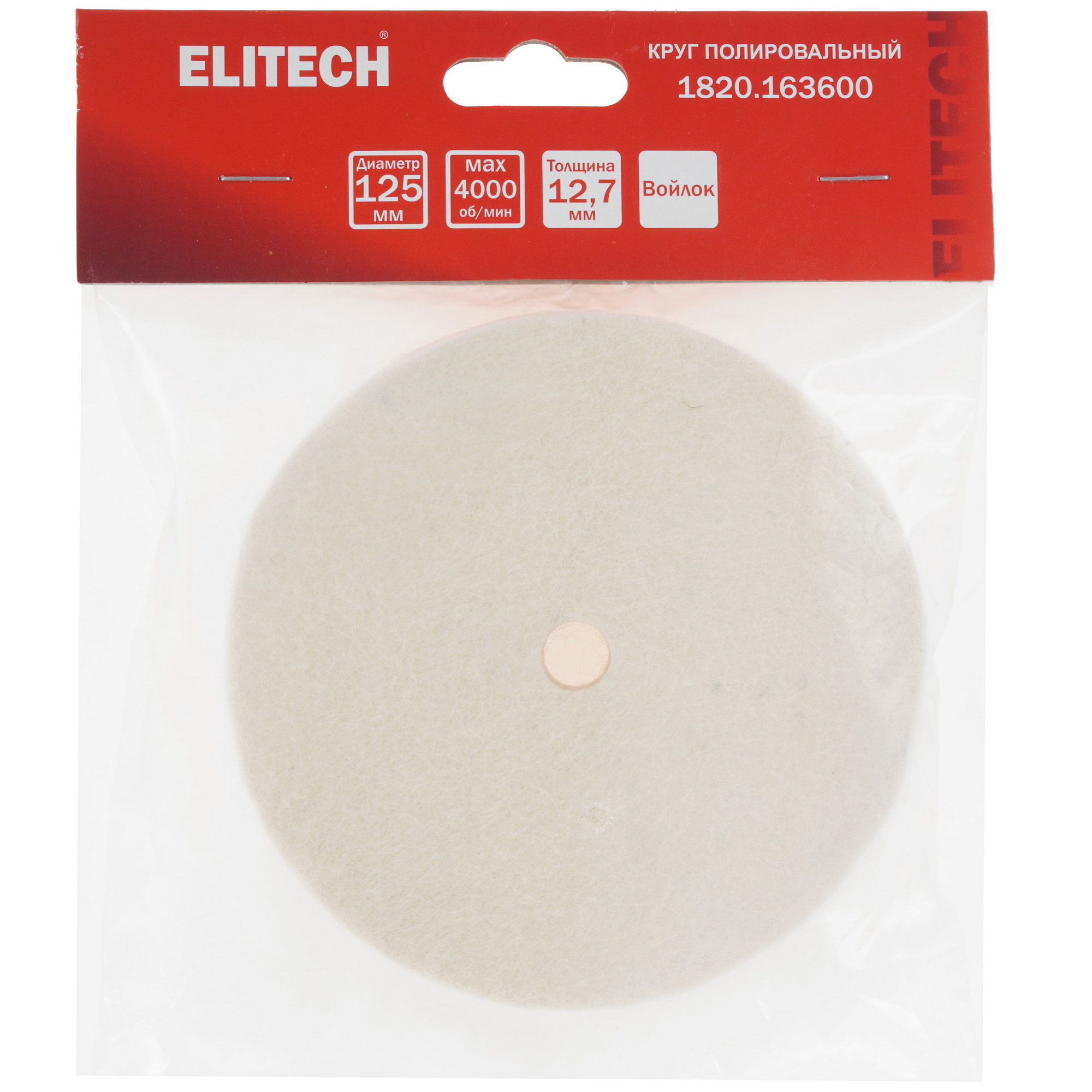 Круг полировальный ELITECH 204977 9205762 STDN-0007457 - Вид №2