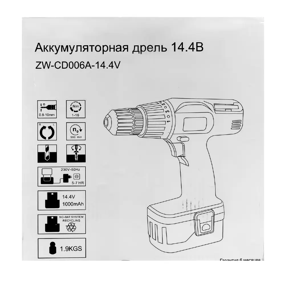 Шуруповерт, Ni-Cd 14 В, 1,2 Ач Santreyd STLM-2182148 - Вид №3
