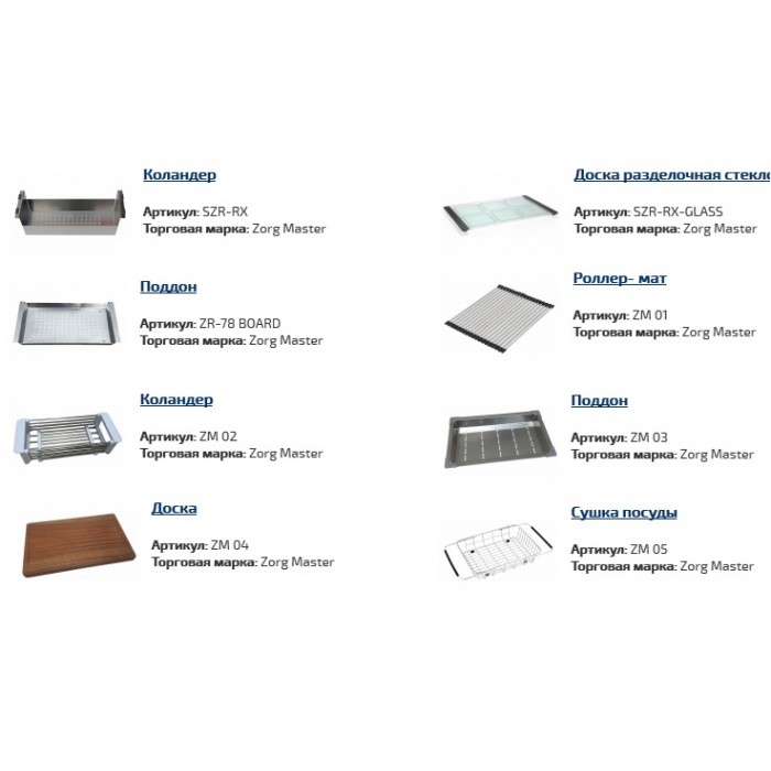 Zorg ZM X-7852-2-L Мойка кухонная прямоугольная Zorg  - Вид №2