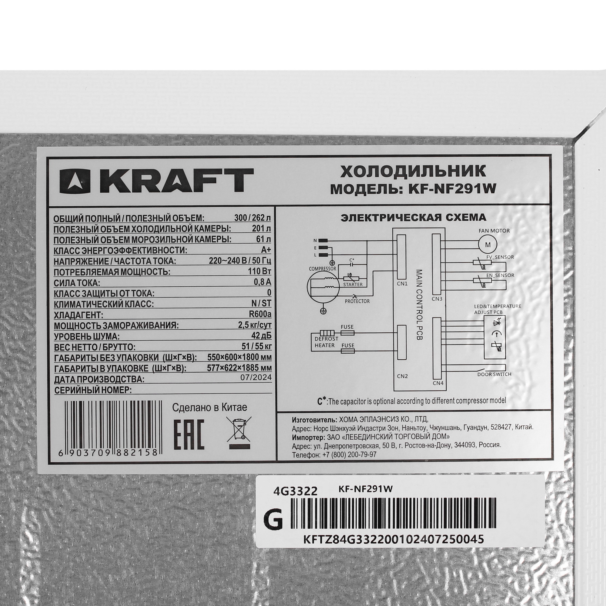 9069504 Холодильник с морозильником   KRAFT KF-NF291W белый STDN-0115542 - Вид №11