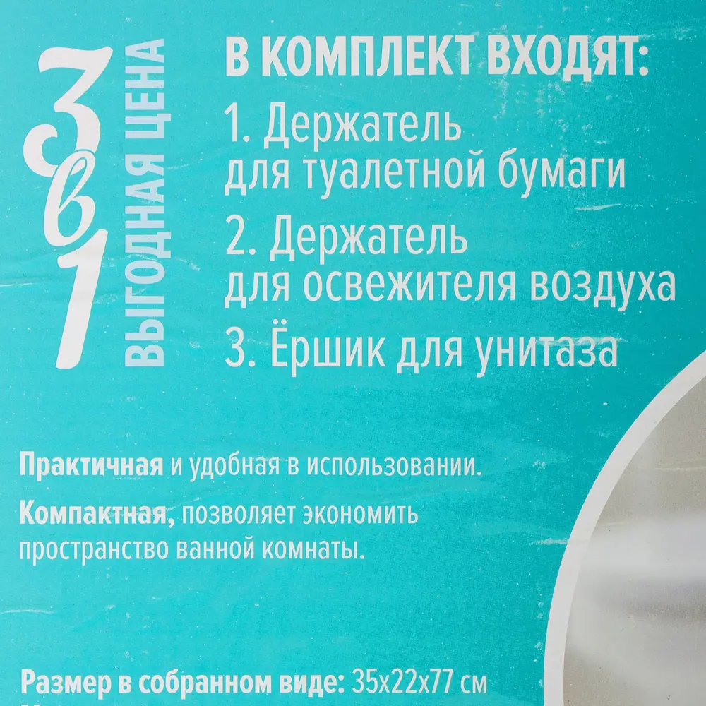 Стойка для туалета Santreyd Аксессуары для ванной комнаты и туалета STLM-2187808 - Вид №5