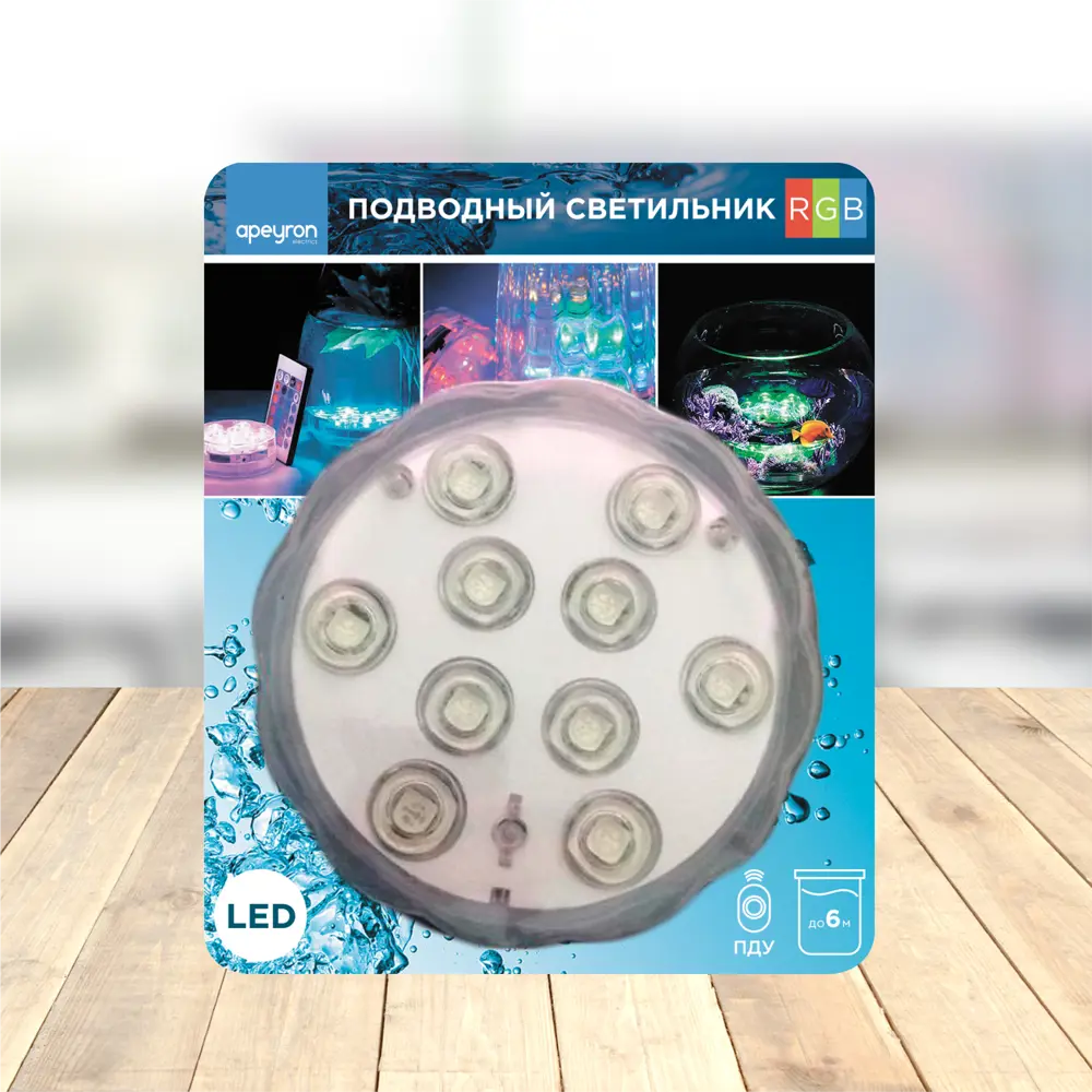 Светильник светодиодный для водоемов  70×28 мм Santreyd STLM-2180402 - Вид №5