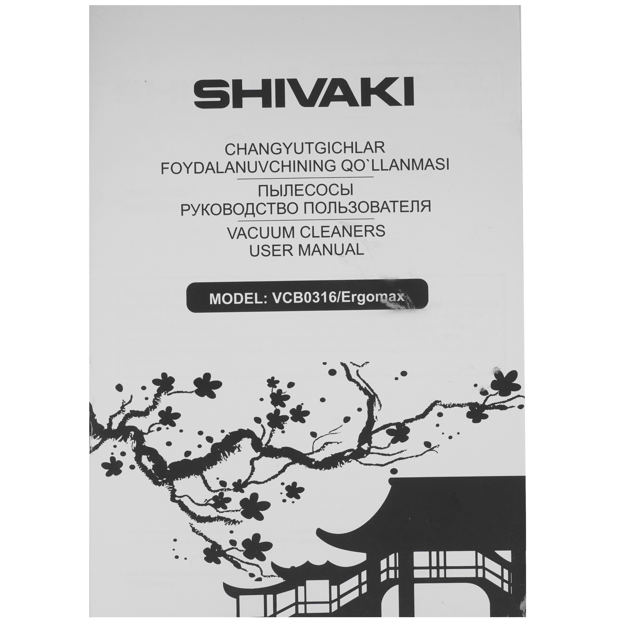 9095432 Пылесос Shivaki VCB0316 черный STDN-0121340 - Вид №11