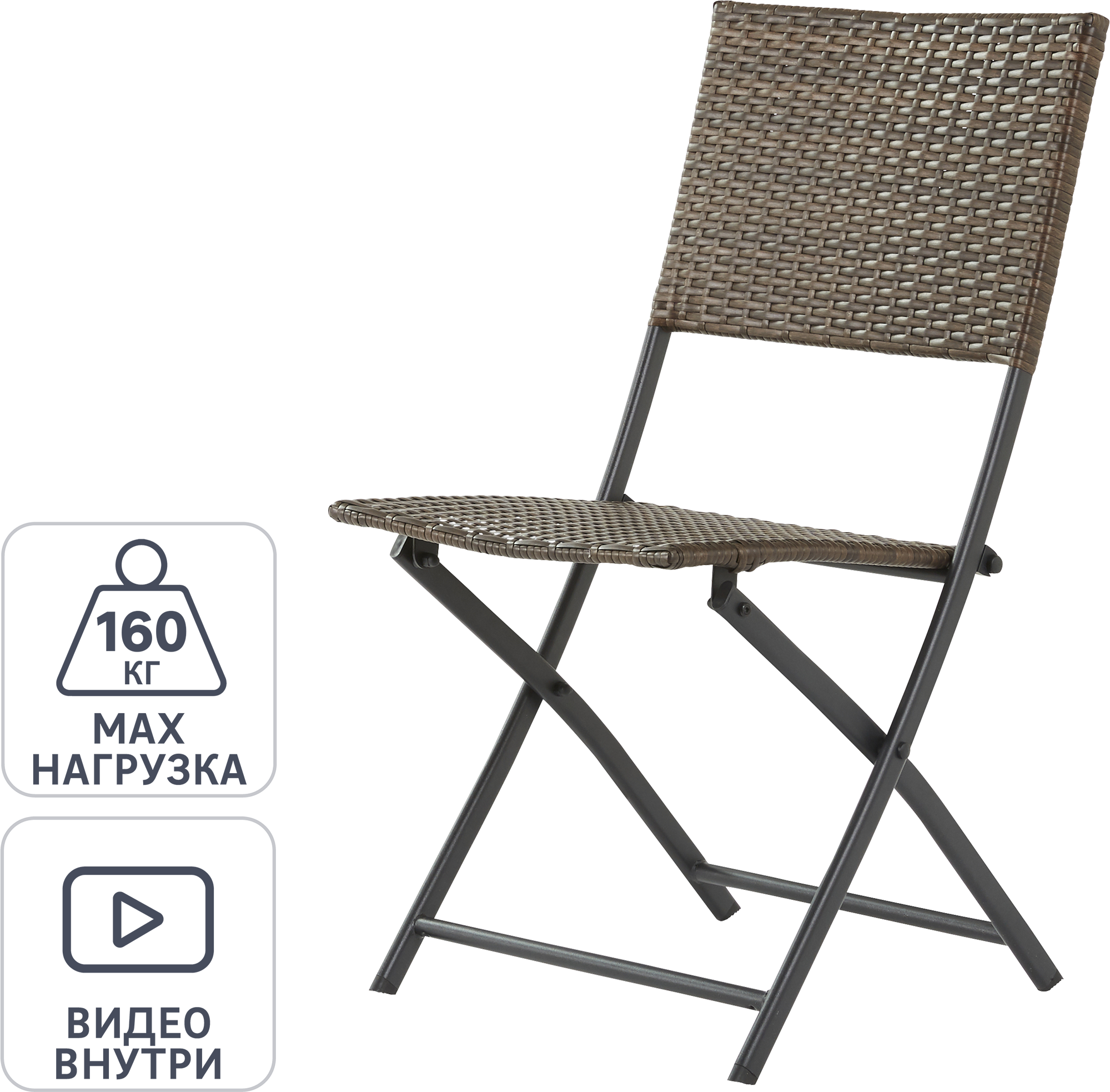 Складной садовый стул Santreyd Zena Origami с искусственным ротангом 82509711