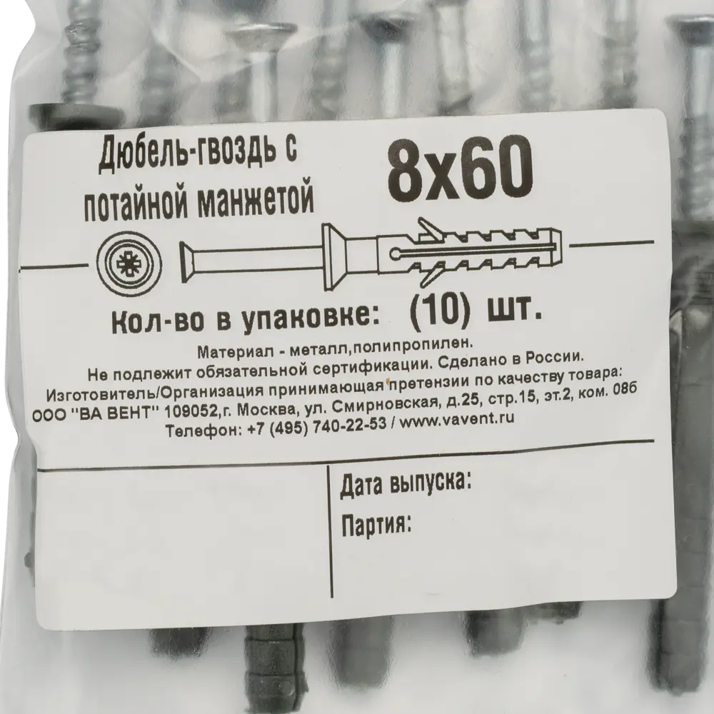 Дюбель-гвоздь потайной полипропилен 8x60 мм 10 шт Santreyd STLM-2065087 - Вид №6