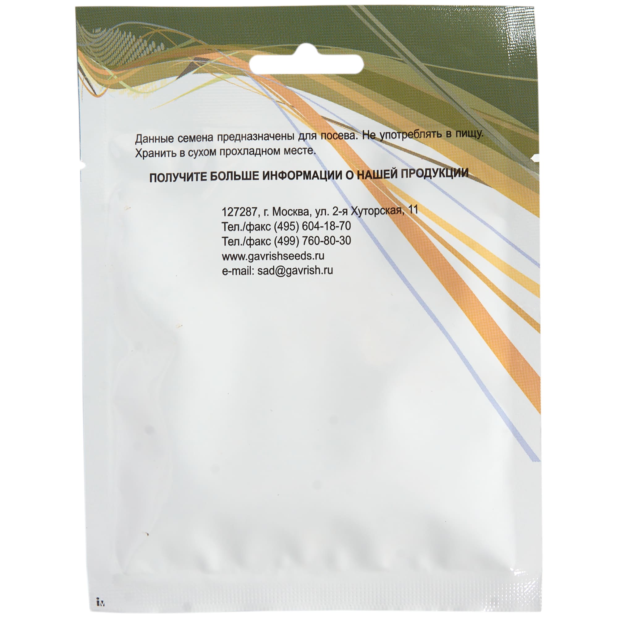 13902986 Семена Морковь «Шантенэ Роял» Santreyd  - Вид №1