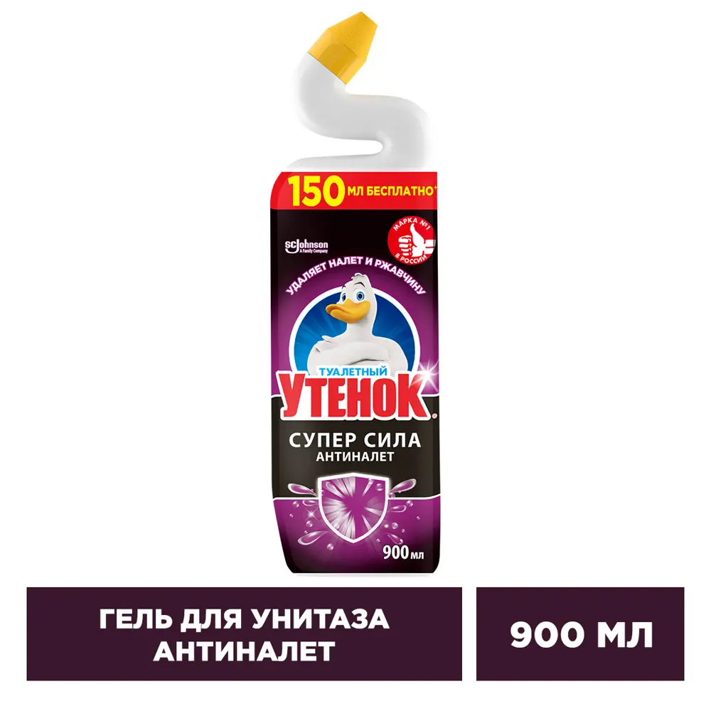 Туалетный Утенок Антиналет — эффективное средство для чистки унитаза 84588657 STLM-1073940 - Вид №2