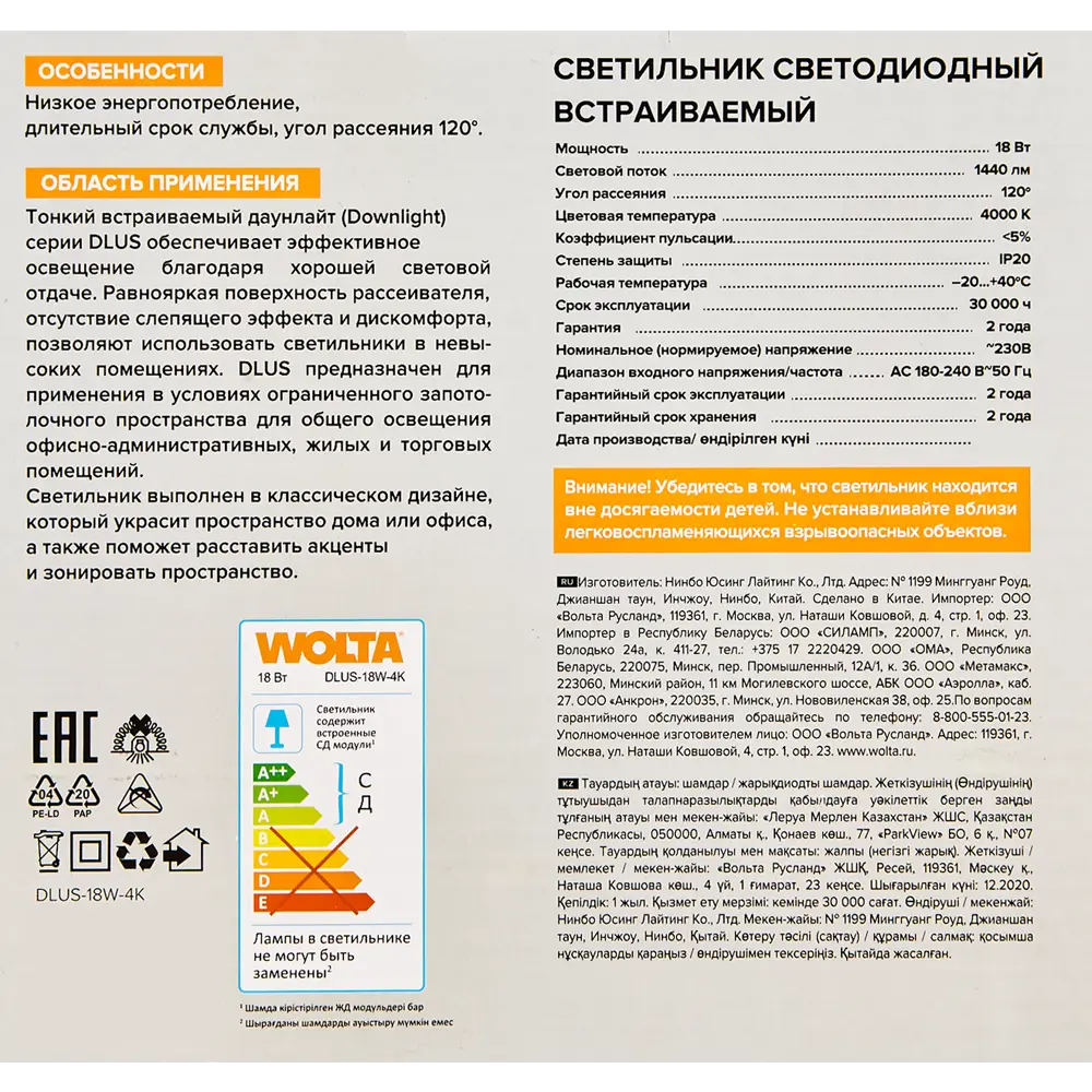 Wolta Dlus — встраиваемый светодиодный светильник для современного интерьера 82739983 STLM-0035235 - Вид №7