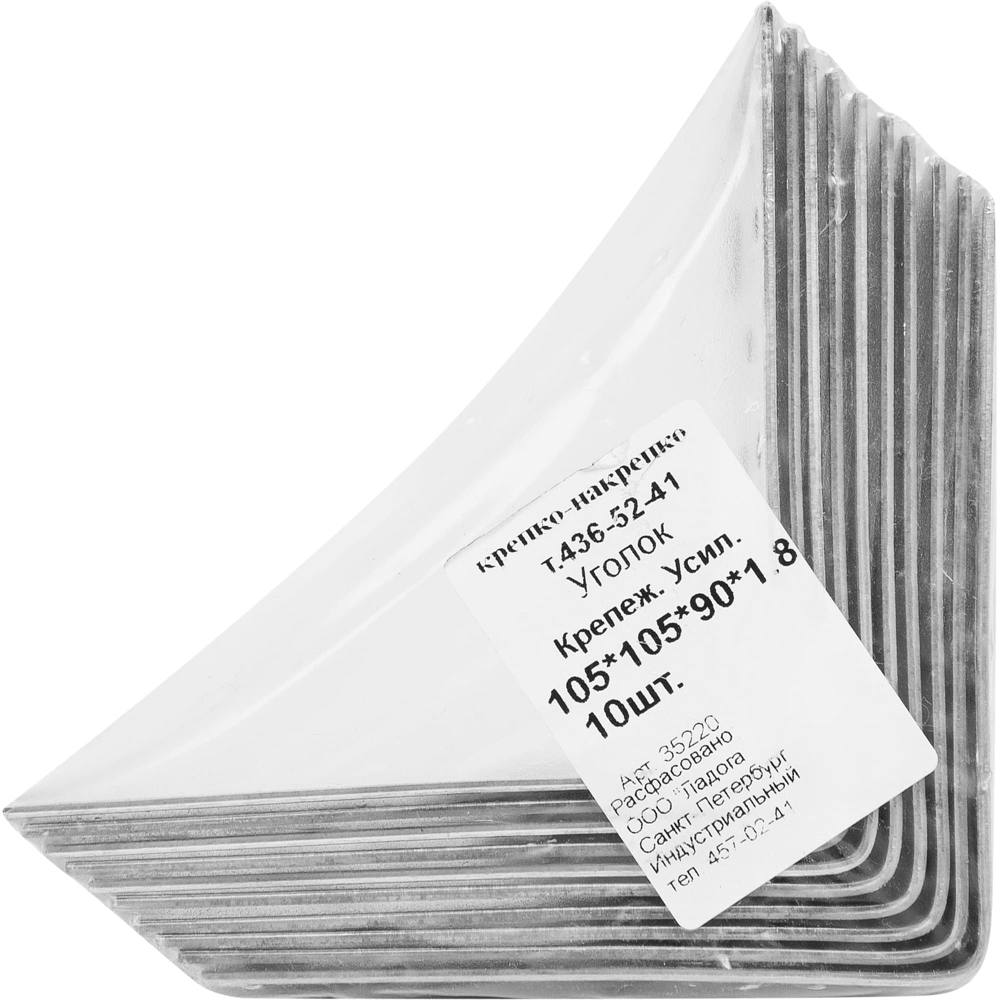 82680154 Уголок крепежный усиленный оцинкованный 105х105х90х1.8 мм, 10 шт Santreyd  - Вид №3