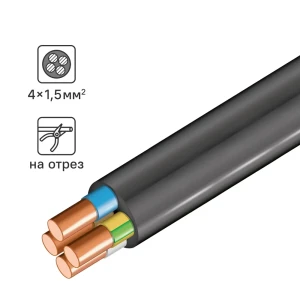 Кабель ВВГнг(А)-LS 4x1.5 на отрез 86578177 STLM-2067394