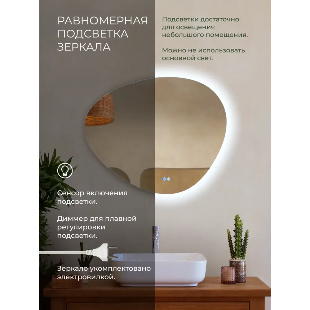 Зеркало для ванной Santreyd Милан DSM8065 с подсветкой и подогревом 80x65 см 89356956 STLM-1525315 - Вид №3