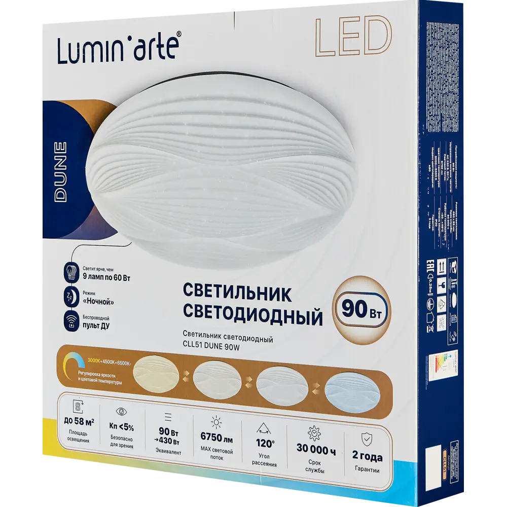 Светильник LUMIN ARTE Dune CLL51 с регулируемой подсветкой и пультом ДУ 89389266 STLM-1449413 - Вид №8