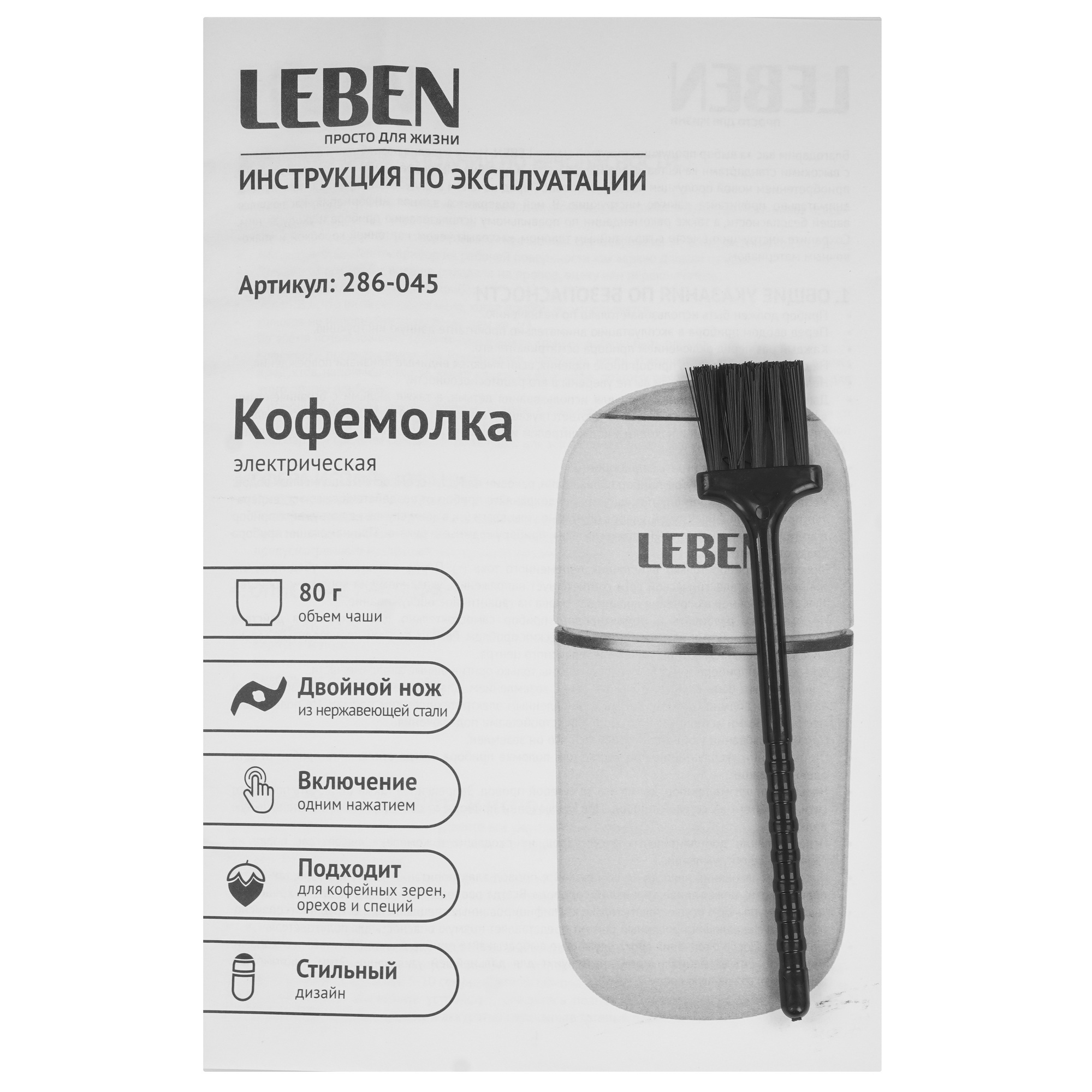 STDN-0074012 Кофемолка ручная Leben Китай  - Вид №5