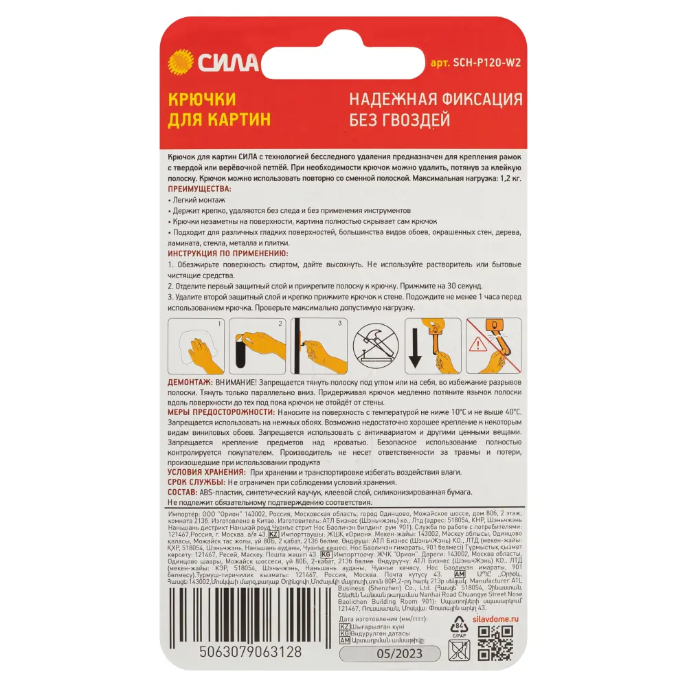 Крючок Сила самоклеящиеся пластиковый цвет белый STLM-2063206 - Вид №1