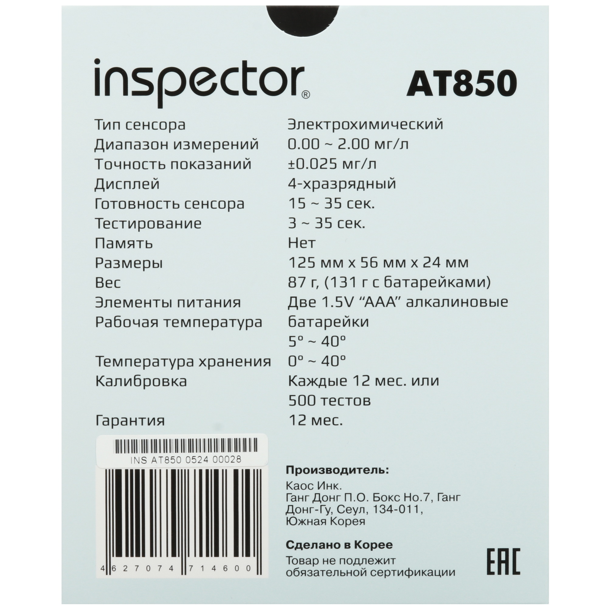 5308551 Алкотестер Inspector AT850 STDN-0037598 - Вид №6