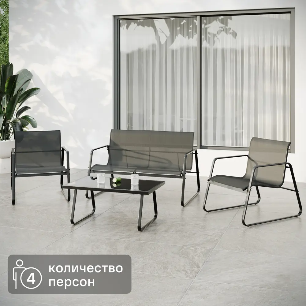 Набор садовой мебели Brut металл черный диван 1 шт Santreyd STLM-2185390