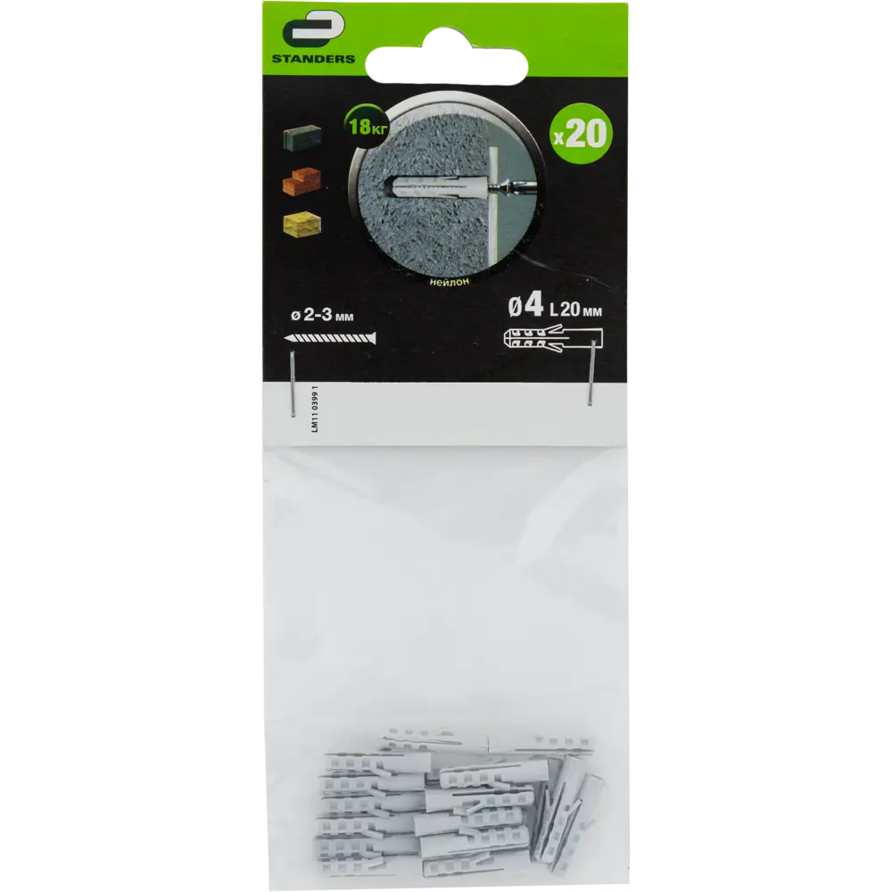 Дюбель для полнотелых материалов Standers 4x20 мм нейлон цвет серый 20 шт STLM-2011229 - Вид №2