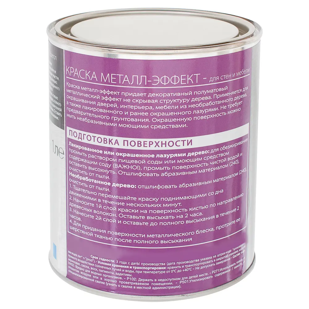 Краска металл-эффект V33 цвет серебро 1 л STLM-2040777 - Вид №3