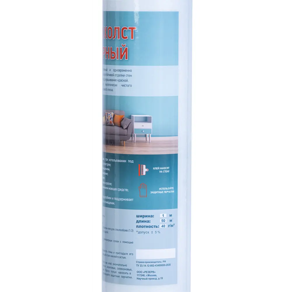 Стеклохолст 40 г/м² 1x50 м Santreyd STLM-2057591 - Вид №4