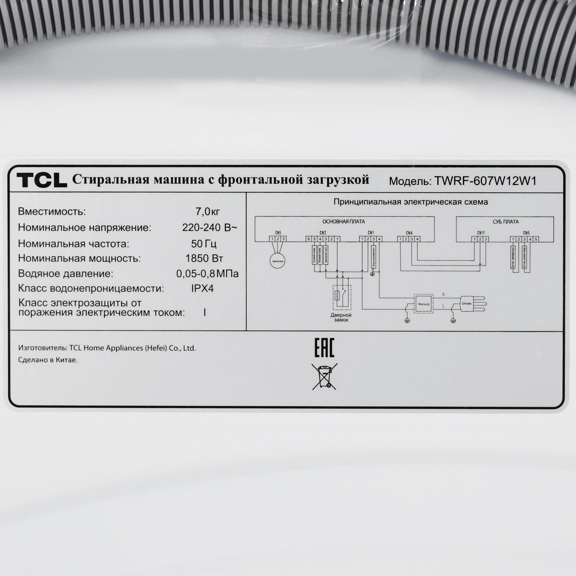 5479170 Стиральная машина TCL TWRF-607W12W1 белый STDN-0060305 - Вид №8