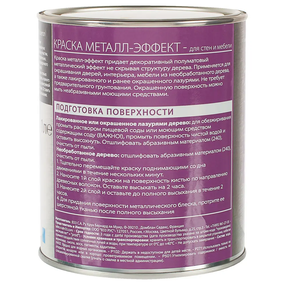 Краска металл-эффект V33 цвет алюминиевый 1 л STLM-2175416 - Вид №3