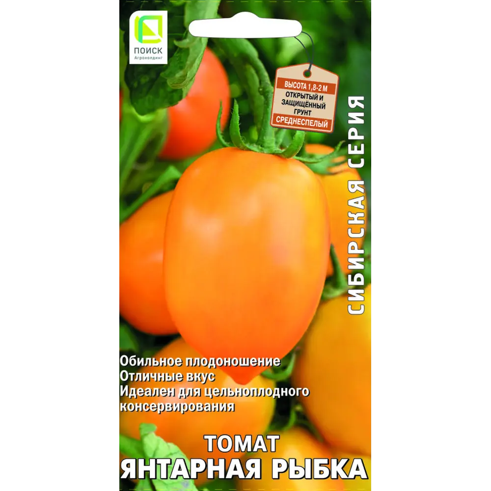 ПОИСК Томат Янтарная рыбка - раннеспелый сорт для богатого урожая 83577682 STLM-1566532