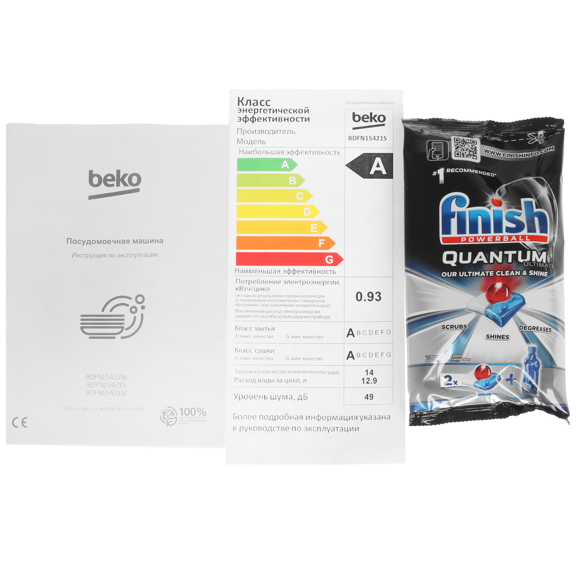 5360273 Посудомоечная машина Beko BDFN15421S серебристый STDN-0133130 - Вид №11