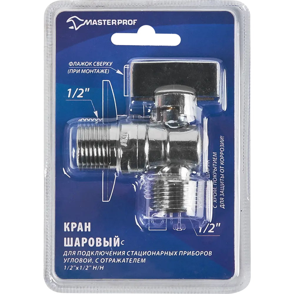 Шаровой кран Santreyd угловой 1/2" для водопровода 86866761 STLM-0072216 - Вид №2