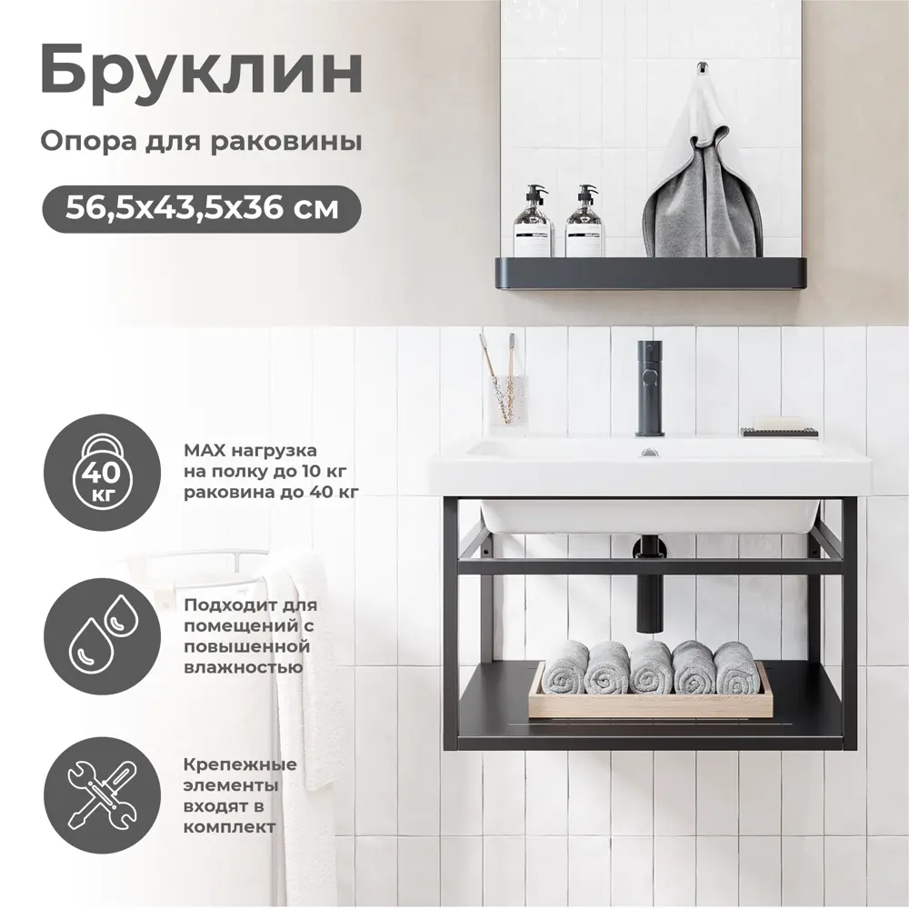 Konsensa Бруклин — стильная опора для подвесной раковины с полкой 89375178 STLM-1464830 - Вид №1