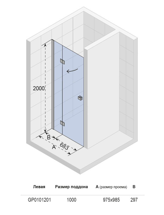 GP0101201 Душевая дверь Riho Polar Santreyd - Вид №2