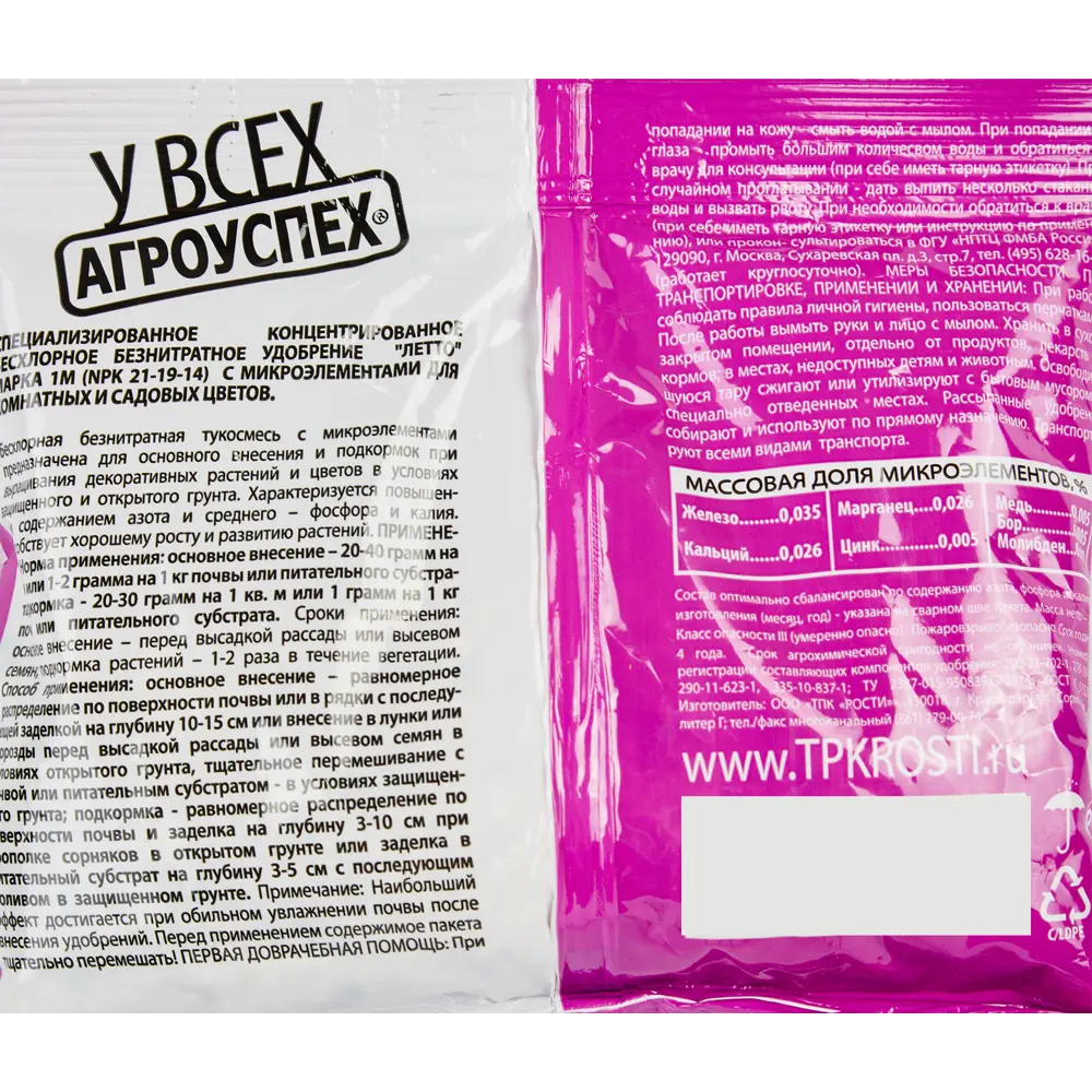 Удобрение для цветов 250 гр Santreyd STLM-2033661 - Вид №1