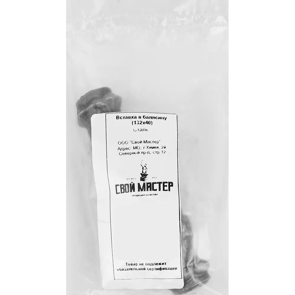 Santreyd - Кованая вставка для балясин 132×40 мм 84253319 STLM-0047539 - Вид №4