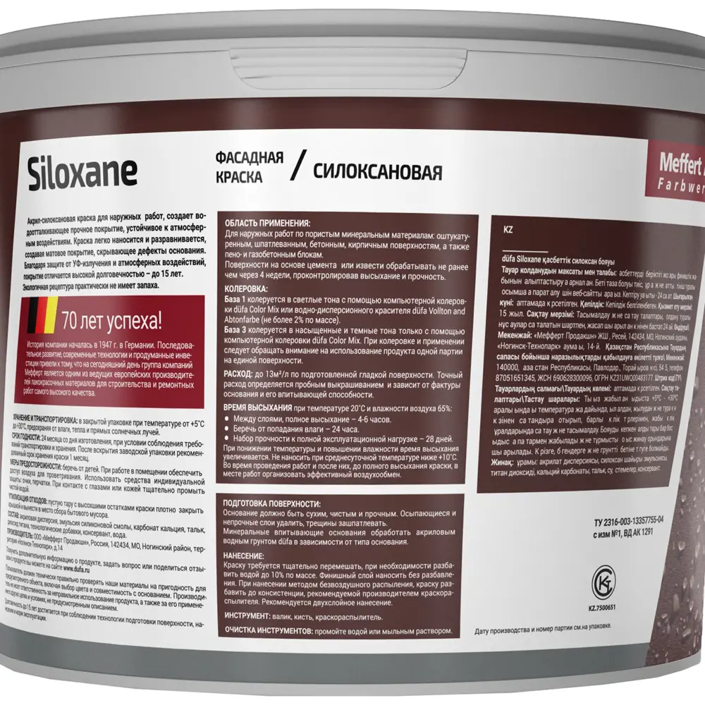 Фасадная краска Dufa Siloxane - матовая белая для наружных работ 2.5 л 17117344 STLM-0007529 - Вид №2