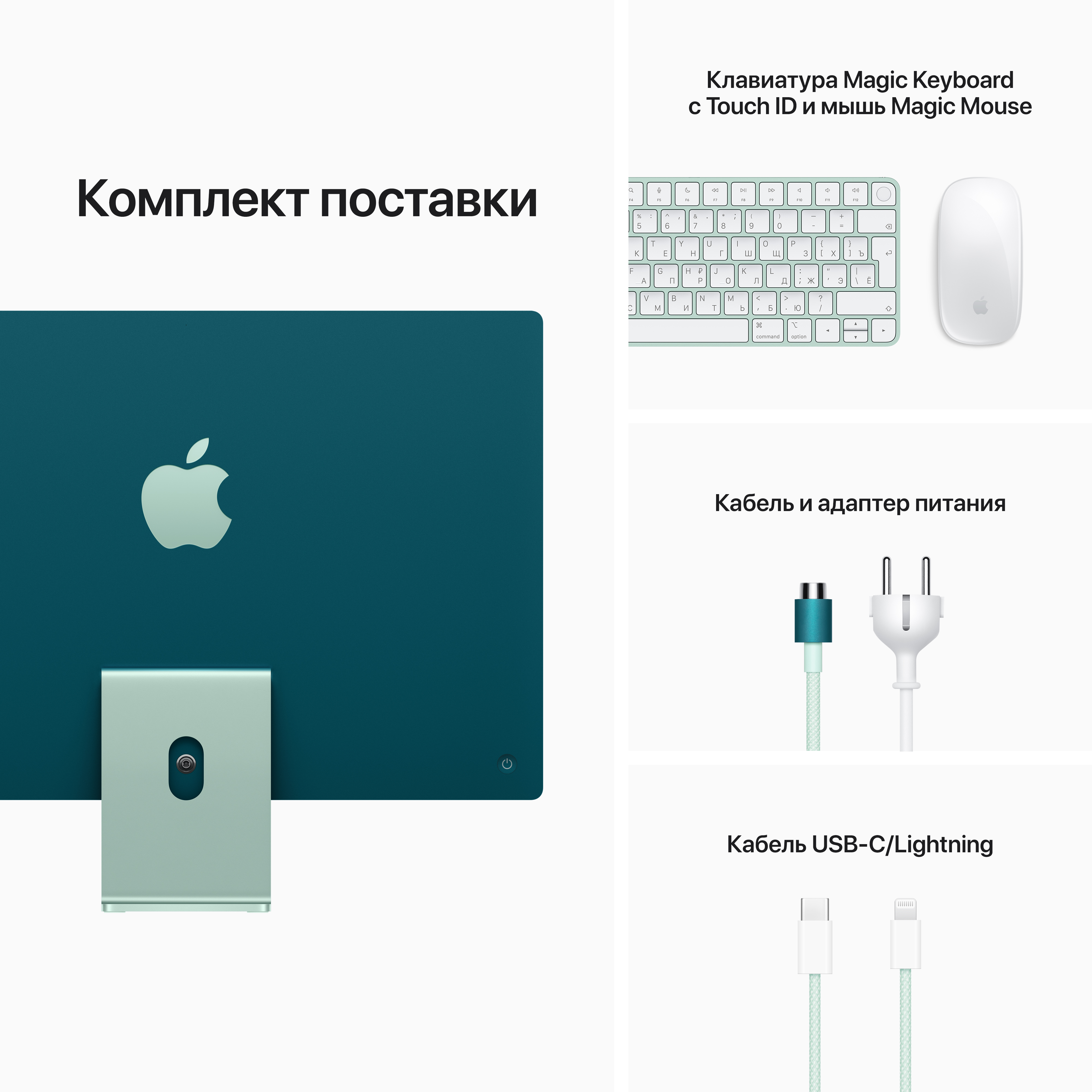 MGPH3RU/A 24-inch imac with retina 4.5k display: m1 chip with 8-core cpu and 8-core gpu, 256gb - green Apple Santreyd  - Вид №7