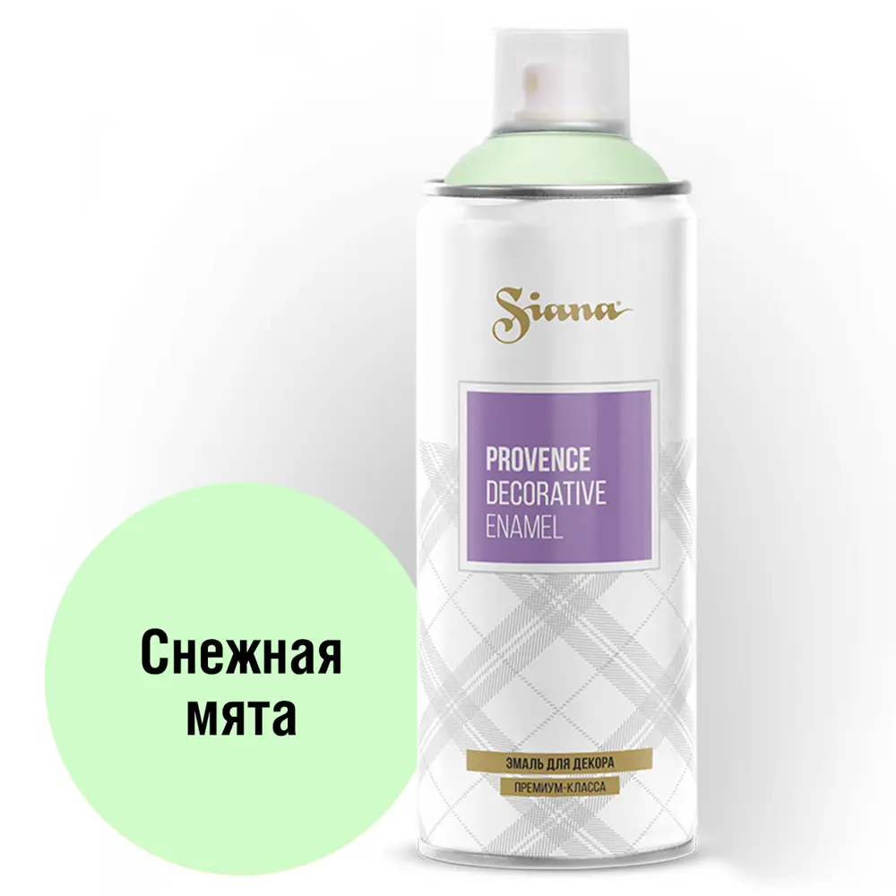 Аэрозольная эмаль SIANA Provence «Снежная мята» для творчества и реставрации 81946498 STLM-0014454