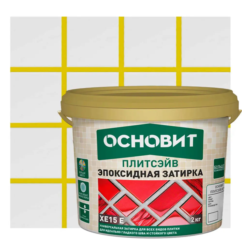 Затирка эпоксидная Основит Плитсэйв XE15Е цвет 072 охра 2 кг STLM-2158359