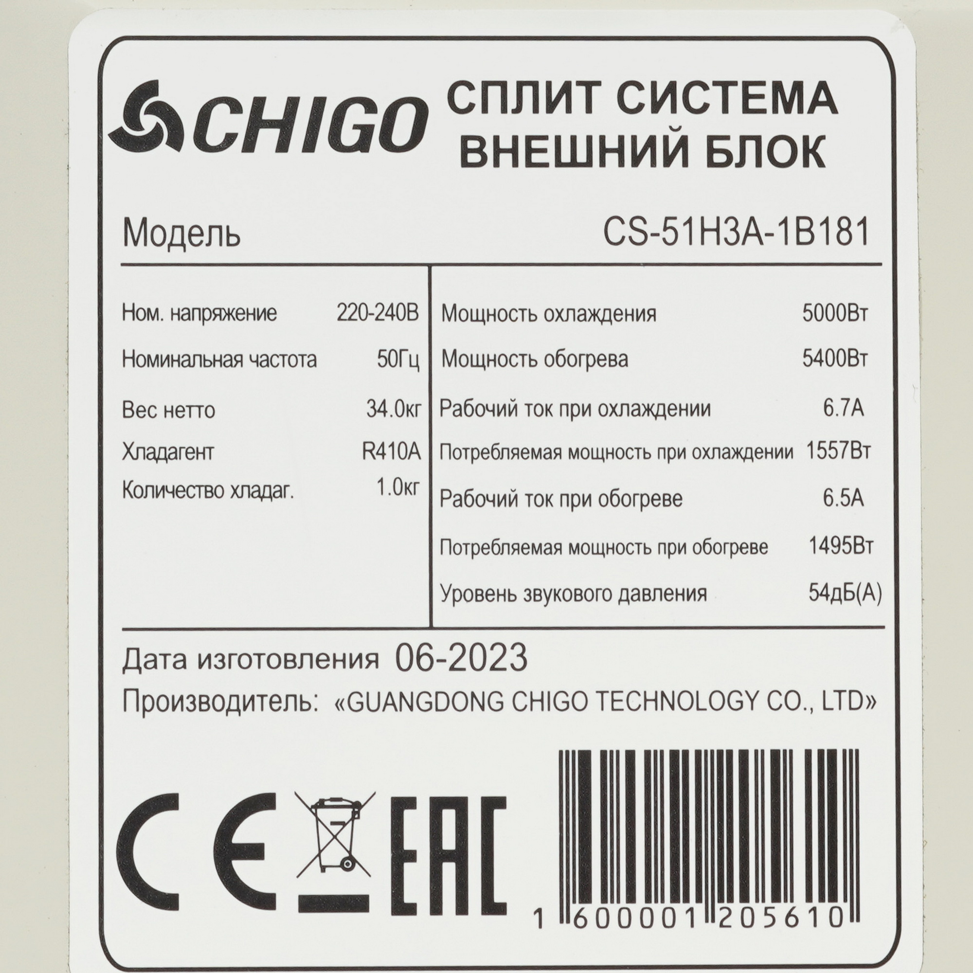 9022255 Кондиционер настенный сплит-система Chigo MOON CS-51H3A-1B181/CS-51H3A-1B181 белый STDN-0095983 - Вид №7