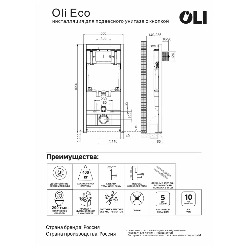 Инсталляция Oli 80 Eco 50 см для подвесного унитаза с кнопкой цвет хром 84534116 STLM-2181263  - Вид №2