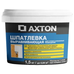 Шпаклёвка Axton для сухих и влажных помещений полимерная 1.5 кг 83000334 STLM-2185982